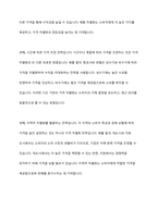 독과점시장에서 독과점 기업이 가격차별화를 도모할 수 있으려면 어떻게 해야할까-8
