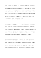 독과점시장에서 독과점 기업이 가격차별화를 도모할 수 있으려면 어떻게 해야할까-9