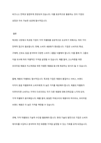 독과점시장에서 독과점 기업이 가격차별화를 도모할 수 있으려면 어떻게 해야할까-10