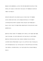 독과점시장에서 독과점 기업이 가격차별화를 도모할 수 있으려면 어떻게 해야할까-11