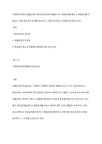 사회복지정책의 현물급여와 현금급여에 대해 배웠습니다 현금급여를 줄이고 현물급여를 더 늘리는 것에 대해 찬성 반대를 제시하고, 그렇게 생각하는 이유를 제시해주십시오-1