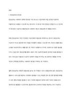 사회복지정책의 현물급여와 현금급여에 대해 배웠습니다 현금급여를 줄이고 현물급여를 더 늘리는 것에 대해 찬성 반대를 제시하고, 그렇게 생각하는 이유를 제시해주십시오-2