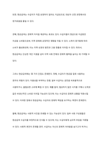 사회복지정책의 현물급여와 현금급여에 대해 배웠습니다 현금급여를 줄이고 현물급여를 더 늘리는 것에 대해 찬성 반대를 제시하고, 그렇게 생각하는 이유를 제시해주십시오-3