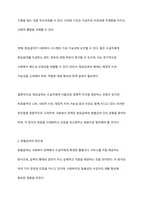 사회복지정책의 현물급여와 현금급여에 대해 배웠습니다 현금급여를 줄이고 현물급여를 더 늘리는 것에 대해 찬성 반대를 제시하고, 그렇게 생각하는 이유를 제시해주십시오-4