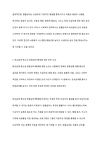 사회복지정책의 현물급여와 현금급여에 대해 배웠습니다 현금급여를 줄이고 현물급여를 더 늘리는 것에 대해 찬성 반대를 제시하고, 그렇게 생각하는 이유를 제시해주십시오-7