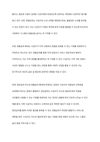 사회복지정책의 현물급여와 현금급여에 대해 배웠습니다 현금급여를 줄이고 현물급여를 더 늘리는 것에 대해 찬성 반대를 제시하고, 그렇게 생각하는 이유를 제시해주십시오-8