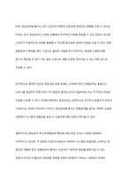 사회복지정책의 현물급여와 현금급여에 대해 배웠습니다 현금급여를 줄이고 현물급여를 더 늘리는 것에 대해 찬성 반대를 제시하고, 그렇게 생각하는 이유를 제시해주십시오-9