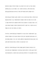 사회복지현장실습의 필요성 및 중요성을 정리하고, 실습을 통한 사회복지이론과 실제 경험에서 느꼈던 차이점에 대한 의견을 제시하시오-3