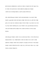 사회복지현장실습의 필요성 및 중요성을 정리하고, 실습을 통한 사회복지이론과 실제 경험에서 느꼈던 차이점에 대한 의견을 제시하시오-5