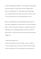 사회복지현장실습의 필요성 및 중요성을 정리하고, 실습을 통한 사회복지이론과 실제 경험에서 느꼈던 차이점에 대한 의견을 제시하시오-6