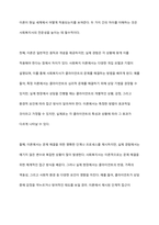 사회복지현장실습의 필요성 및 중요성을 정리하고, 실습을 통한 사회복지이론과 실제 경험에서 느꼈던 차이점에 대한 의견을 제시하시오-7
