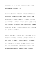 사회복지현장실습의 필요성 및 중요성을 정리하고, 실습을 통한 사회복지이론과 실제 경험에서 느꼈던 차이점에 대한 의견을 제시하시오-8