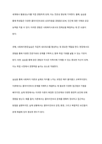 사회복지현장실습의 필요성 및 중요성을 정리하고, 실습을 통한 사회복지이론과 실제 경험에서 느꼈던 차이점에 대한 의견을 제시하시오-10