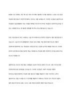 여성 혐오와 차별에 대한 최근 사례를 들고 자신과 사회가 바라보는 관점에 대해 논하시오-3