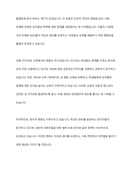 여성 혐오와 차별에 대한 최근 사례를 들고 자신과 사회가 바라보는 관점에 대해 논하시오-5