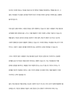여성 혐오와 차별에 대한 최근 사례를 들고 자신과 사회가 바라보는 관점에 대해 논하시오-7