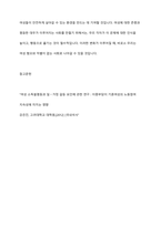 여성 혐오와 차별에 대한 최근 사례를 들고 자신과 사회가 바라보는 관점에 대해 논하시오-8