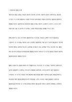 영유아의 발달을 이해하는것은 보육에 있어서 중요합니다영유아의 발달을 이해하여 어떻게 보육해야 하는지에 관한 내용을 정리해보세요-2