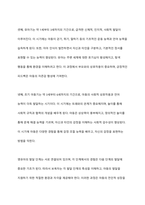 영유아의 발달을 이해하는것은 보육에 있어서 중요합니다영유아의 발달을 이해하여 어떻게 보육해야 하는지에 관한 내용을 정리해보세요-3