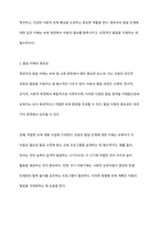 영유아의 발달을 이해하는것은 보육에 있어서 중요합니다영유아의 발달을 이해하여 어떻게 보육해야 하는지에 관한 내용을 정리해보세요-4