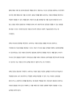 영유아의 발달을 이해하는것은 보육에 있어서 중요합니다영유아의 발달을 이해하여 어떻게 보육해야 하는지에 관한 내용을 정리해보세요-5