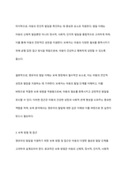 영유아의 발달을 이해하는것은 보육에 있어서 중요합니다영유아의 발달을 이해하여 어떻게 보육해야 하는지에 관한 내용을 정리해보세요-6