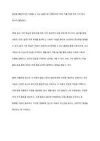 영유아의 발달을 이해하는것은 보육에 있어서 중요합니다영유아의 발달을 이해하여 어떻게 보육해야 하는지에 관한 내용을 정리해보세요-7