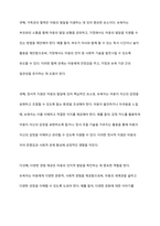 영유아의 발달을 이해하는것은 보육에 있어서 중요합니다영유아의 발달을 이해하여 어떻게 보육해야 하는지에 관한 내용을 정리해보세요-8