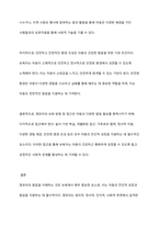 영유아의 발달을 이해하는것은 보육에 있어서 중요합니다영유아의 발달을 이해하여 어떻게 보육해야 하는지에 관한 내용을 정리해보세요-9