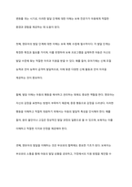 영유아의 발달을 이해하는것은 보육에 있어서 중요합니다영유아의 발달을 이해하여 어떻게 보육해야 하는지에 관한 내용을 정리해보세요-10