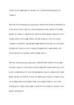 최근에 등장한 리더십이론에 대해 설명하고 사회복지조직에 적합한 리더십은 어떤 것인지에 대해 논하시오-6