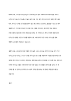 최근에 등장한 리더십이론에 대해 설명하고 사회복지조직에 적합한 리더십은 어떤 것인지에 대해 논하시오-7