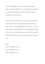 최근에 등장한 리더십이론에 대해 설명하고 사회복지조직에 적합한 리더십은 어떤 것인지에 대해 논하시오-9
