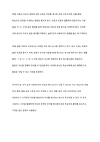 한국어 발음 교육에서 기존 이론이나 교재에서의 자모의 제시 순서를 정리한 후 본인이 생각하는 자모 제시 순서를 제시하고 의도를 설명-3
