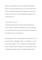 한국어 발음 교육에서 기존 이론이나 교재에서의 자모의 제시 순서를 정리한 후 본인이 생각하는 자모 제시 순서를 제시하고 의도를 설명-4