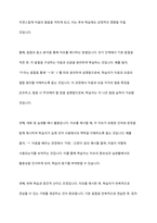 한국어 발음 교육에서 기존 이론이나 교재에서의 자모의 제시 순서를 정리한 후 본인이 생각하는 자모 제시 순서를 제시하고 의도를 설명-5