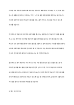 한국어 발음 교육에서 기존 이론이나 교재에서의 자모의 제시 순서를 정리한 후 본인이 생각하는 자모 제시 순서를 제시하고 의도를 설명-6