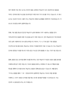 한국어 발음 교육에서 기존 이론이나 교재에서의 자모의 제시 순서를 정리한 후 본인이 생각하는 자모 제시 순서를 제시하고 의도를 설명-7