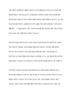한국어 발음 교육에서 기존 이론이나 교재에서의 자모의 제시 순서를 정리한 후 본인이 생각하는 자모 제시 순서를 제시하고 의도를 설명-8