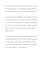 개인과 가족의 문제를 국가에서 비용을 지불하고 상담 및 도움을 주는 것에 대해 어떻게 생각하는지 토론해 보시오-3