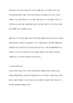개인과 가족의 문제를 국가에서 비용을 지불하고 상담 및 도움을 주는 것에 대해 어떻게 생각하는지 토론해 보시오-4
