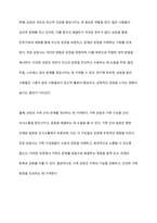 개인과 가족의 문제를 국가에서 비용을 지불하고 상담 및 도움을 주는 것에 대해 어떻게 생각하는지 토론해 보시오-5