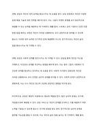 개인과 가족의 문제를 국가에서 비용을 지불하고 상담 및 도움을 주는 것에 대해 어떻게 생각하는지 토론해 보시오-6