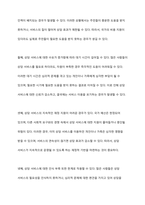 개인과 가족의 문제를 국가에서 비용을 지불하고 상담 및 도움을 주는 것에 대해 어떻게 생각하는지 토론해 보시오-8