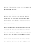 개인과 가족의 문제를 국가에서 비용을 지불하고 상담 및 도움을 주는 것에 대해 어떻게 생각하는지 토론해 보시오-9
