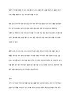개인과 가족의 문제를 국가에서 비용을 지불하고 상담 및 도움을 주는 것에 대해 어떻게 생각하는지 토론해 보시오-10