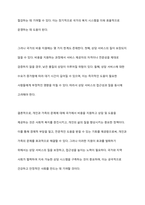 개인과 가족의 문제를 국가에서 비용을 지불하고 상담 및 도움을 주는 것에 대해 어떻게 생각하는지 토론해 보시오-12