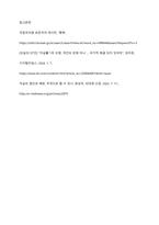 개인과 가족의 문제를 국가에서 비용을 지불하고 상담 및 도움을 주는 것에 대해 어떻게 생각하는지 토론해 보시오-13