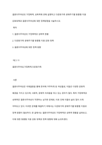 결혼이주여성의 가정폭력, 성폭력에 관해 설명하고 다문화가족 생애주기별 맞춤형 지원 강화대책과 결혼이주여성에 대한 정책방향을 서술하시오-1
