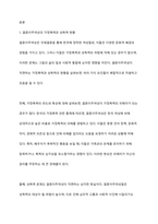결혼이주여성의 가정폭력, 성폭력에 관해 설명하고 다문화가족 생애주기별 맞춤형 지원 강화대책과 결혼이주여성에 대한 정책방향을 서술하시오-2